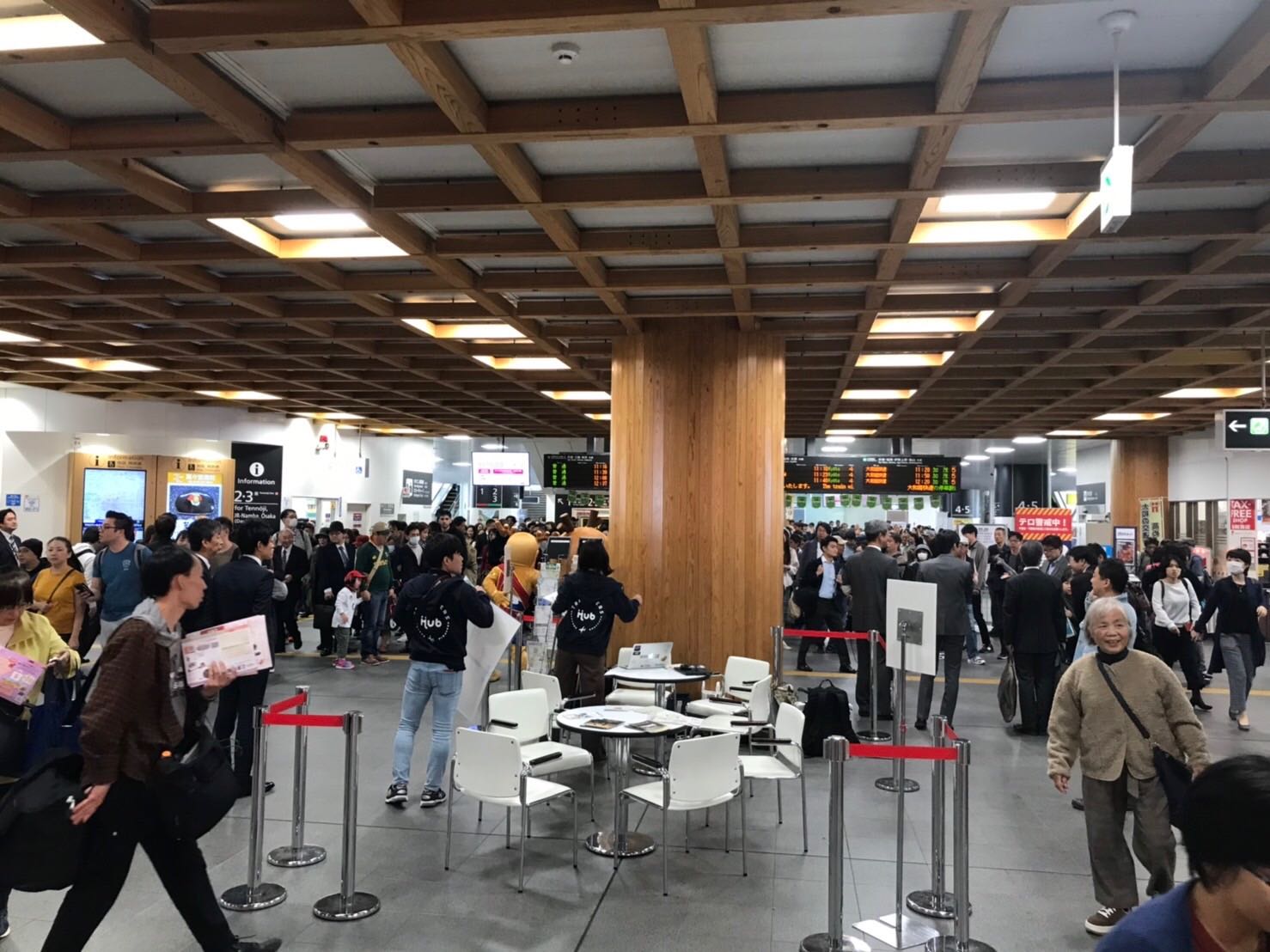 Mahoroba Train between JR ShinOsaka Station and JR Nara Station