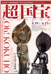 "Resplendent Treasures of Devotion and Heritage": A Must-See Exhibition